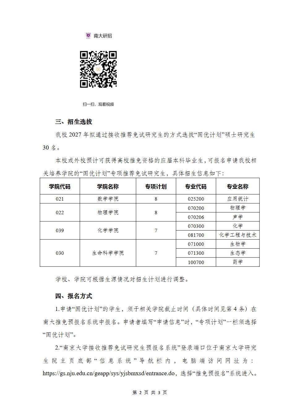 南大2.png