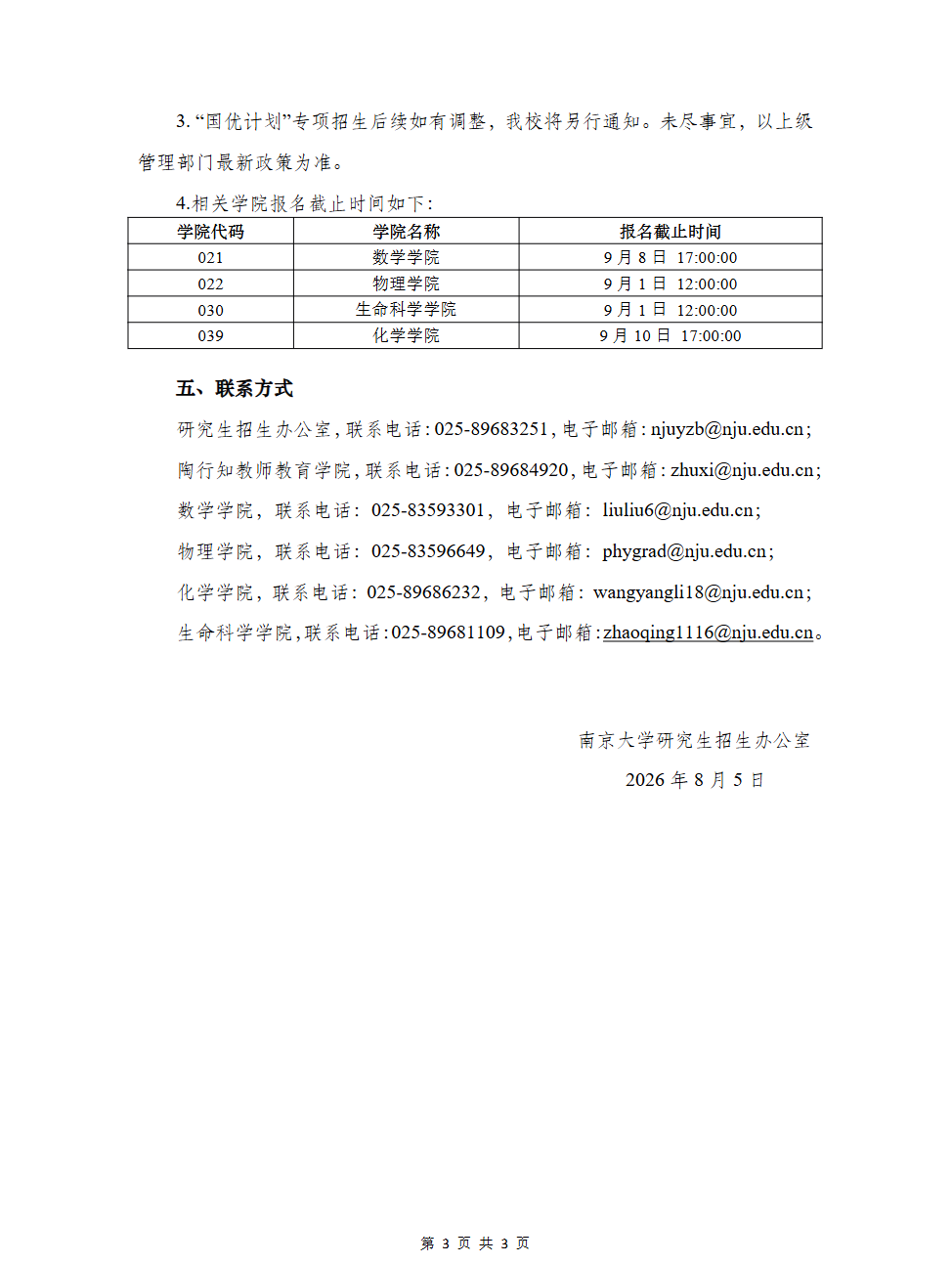 南大3.png