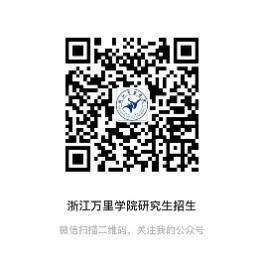 png 浙江万里二维码.png