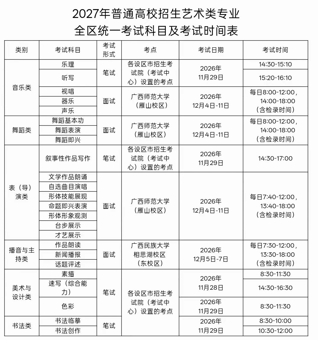jpg 广西2.jpg