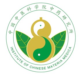 中国中医科学院中药研究所