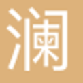 北京广澜资产管理有限公司