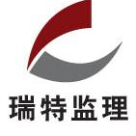 北京瑞特工程建设监理有限责任公司