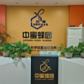成都市中严选农业科技有限公司