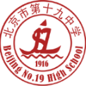 北京市第十九中学