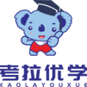 河南考拉优学教育科技有限公司