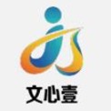 北京文心壹企业管理有限公司