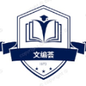 文编荟（广州）文化科技有限公司