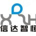 湖南信达智恒科技有限公司