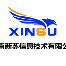 湖南新苏信息技术有限公司