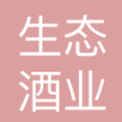 石封生态酒业（湖北）有限公司