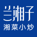 西安珍膳兰湘子餐饮管理有限责任公司