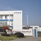 苏州新锐合金工具股份有限公司