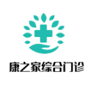 黑龙江康之家综合门诊有限公司