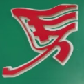 河北力马燃气有限公司