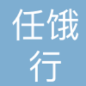 江门市任饿行科技投资有限公司
