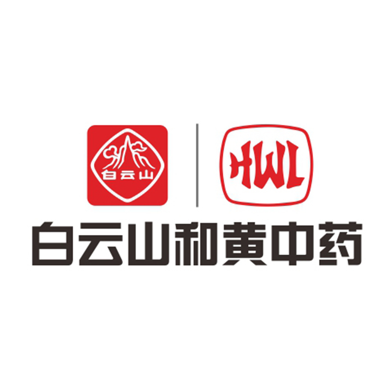 广州白云山和记黄埔中药有限公司