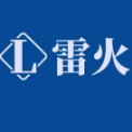 泸州雷火能源有限公司